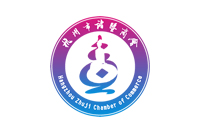 【商會資訊】杭州市環保產業協會蒞臨商會指導交流