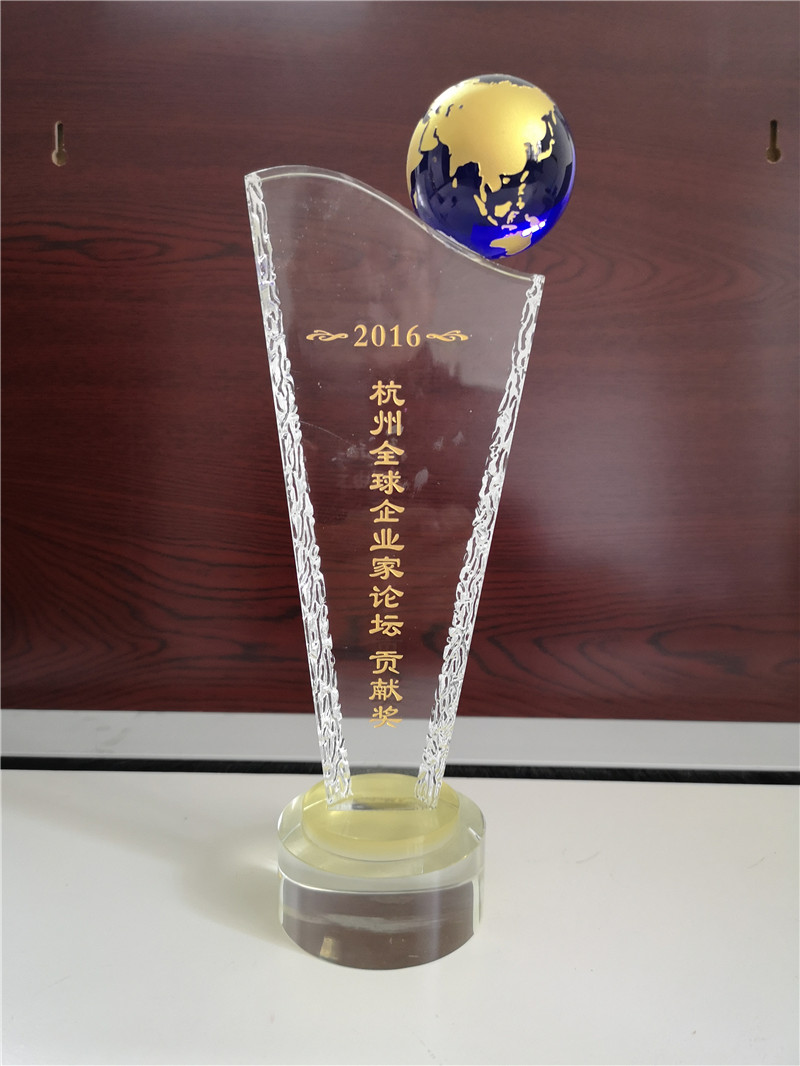 2016年杭州全球企業(ye) 家論壇貢獻獎