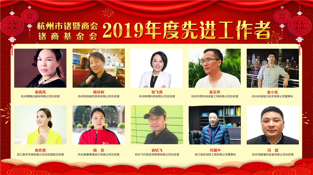 2019年度先進工作者