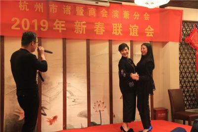 濱蕭分會新春聯誼會