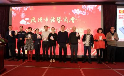 諸商新春開心聯歡