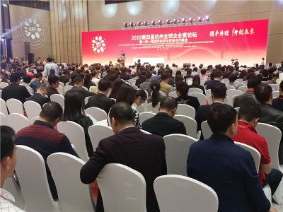 參與企業家論壇