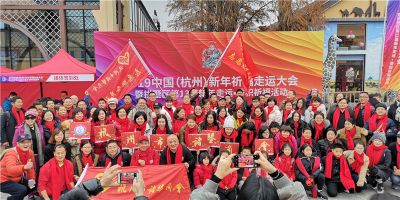 “走運大會”