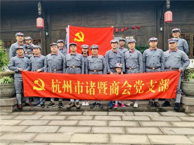 商會黨支部組織黨員到貴州習水縣“四渡赤水紀念館” 聆聽先烈英...