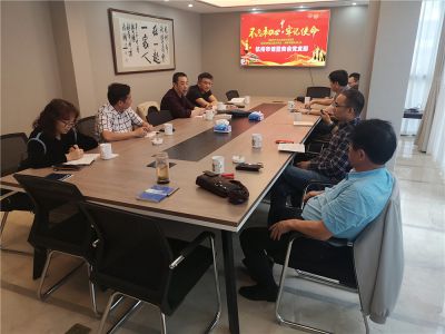 商會黨支部城南小組開展黨日活動