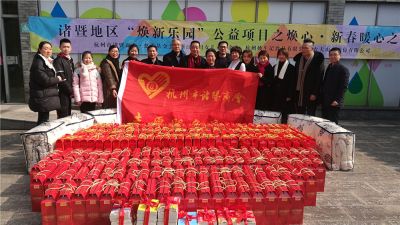 諸暨煥新樂園公益項目部分受助者家庭開展“換心”交流