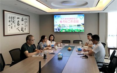 諸商基金會召開秘書處工作會