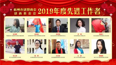 2019年度先進工作者