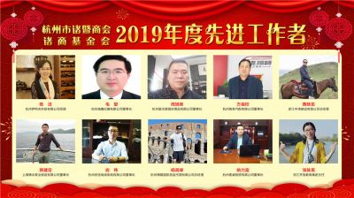 2019年度先進工作者