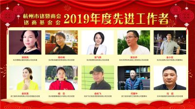 2019年度先進工作者