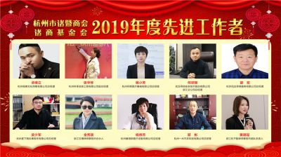 2019年度先進工作者