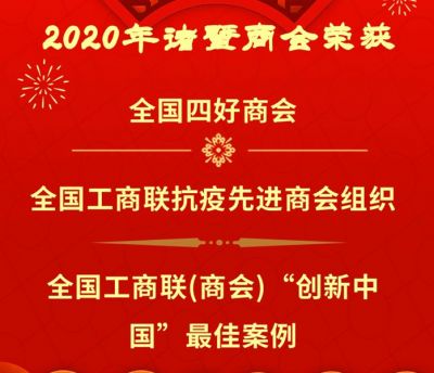 【喜訊】2020年，星空体育在线网页版登录官网榮獲三項全國榮譽