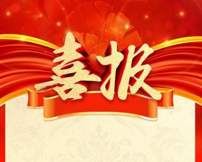 喜報！浙江耀廈控股集團被評為“省抗擊新冠肺炎疫情先進浙商企業...