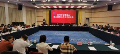 星空体育网站入口召開第三屆第三次會長辦公會