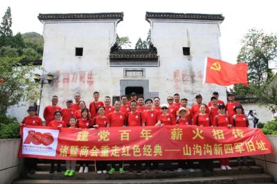 星空体育在线网页版登录官网紀念建黨百年係列活動—重走餘杭紅色經典 感受鸕鳥紅色