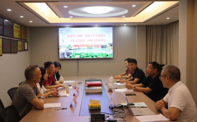 省工商聯“黨建工作示範商會、百家示範商會”審核工作組蒞臨商會...