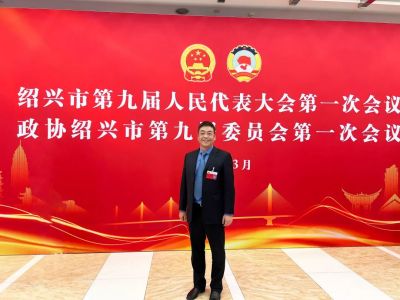 紹興市九屆政協委員、商會常務副會長朱錦奇向市九屆一次政協會議...