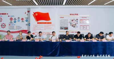 商會班子和黨總支委員召開傳達學習省第十五次黨代會精神大會 舉...