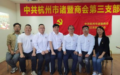 諸商談二十大報告|民營經濟高質量的十大機遇