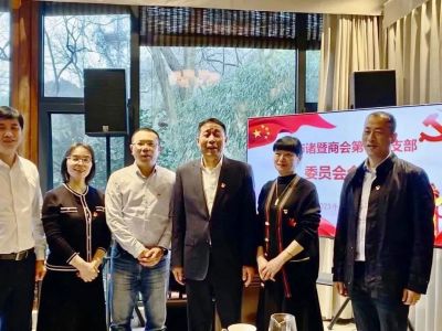 商會各黨支部召開支委會，審議支部年度工作和量化考評結果