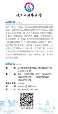杭州市委組織部、市委兩新工委領導一行蒞臨商會調研指導工作