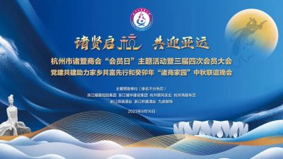  千人諸商話發展 服務會員迎亞運