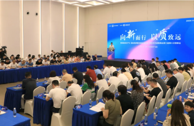 商會“聚焦新質生產力 推動高質量發展”交流活動暨三屆六次理事...