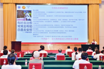 商會召開“兩個健康”專題講座活動