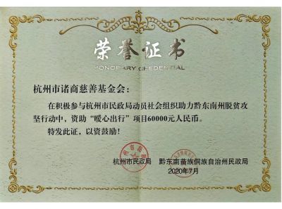 黔東(dong) 南6萬(wan) -市民政局和黔東(dong) 南民政局